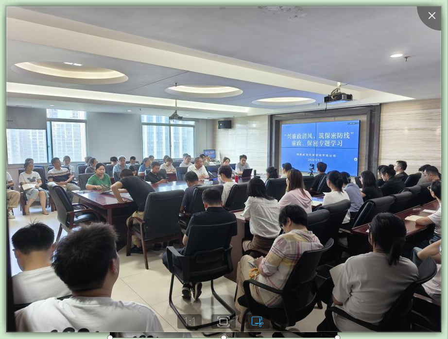 興廉政清風(fēng)，筑保密防線(xiàn)——湘能卓信廉政、保密專(zhuān)題學(xué)習(xí)